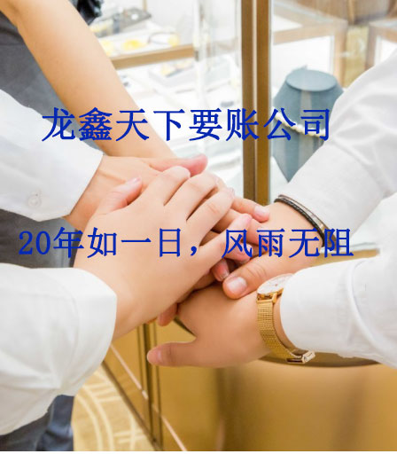 裕民要账公司