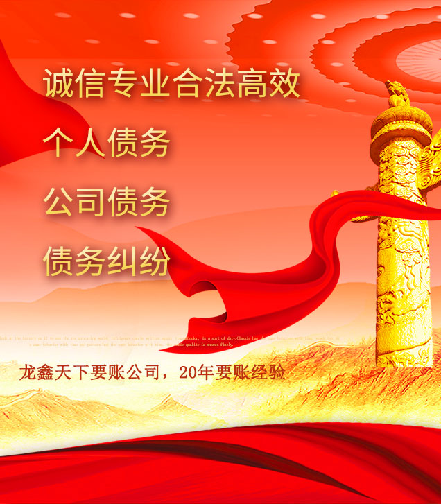 裕民讨债公司
